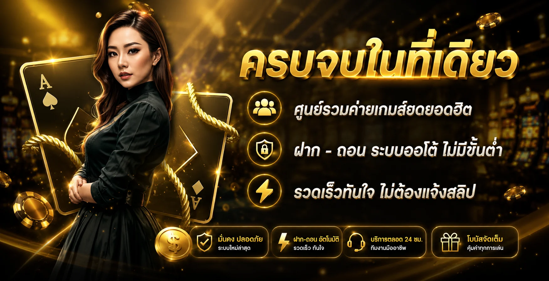 โปรโมชั่นและระบบคืนยอดเสียของ Maximus77 VIP